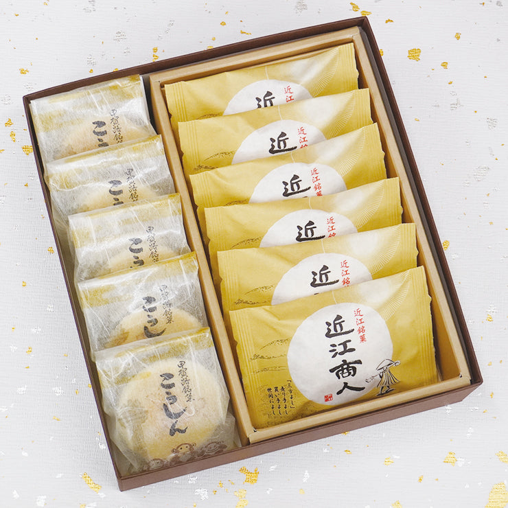 和菓子詰め合わせ こうしん5個近江商人6個