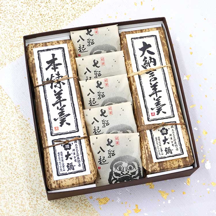 和菓子詰め合わせ 本煉羊羹1棹七転八起5個大納言羊羹1棹