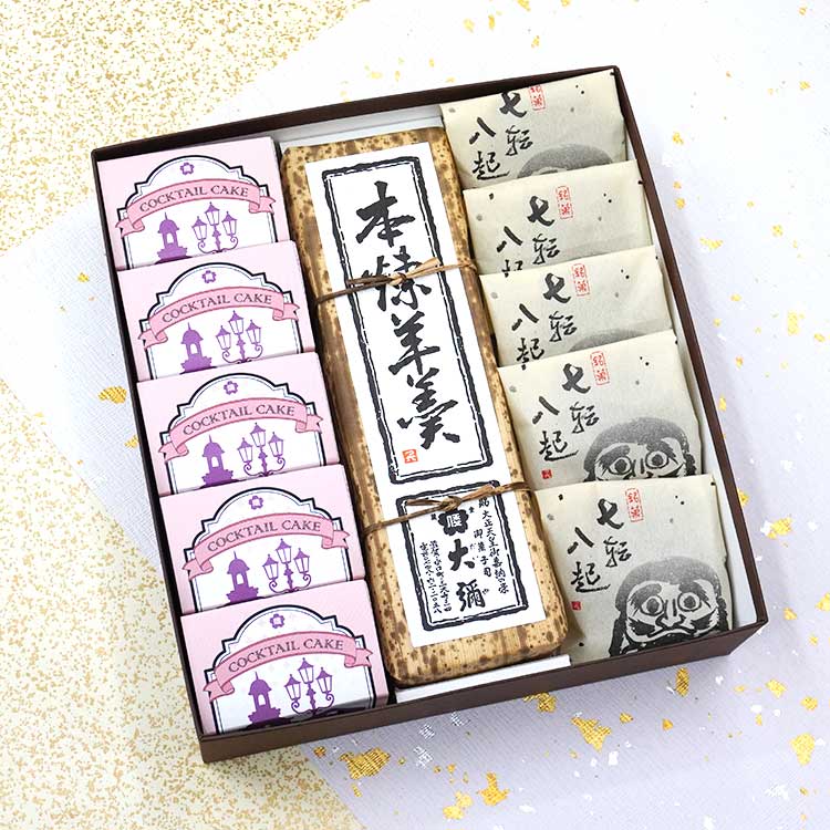 和菓子詰め合わせ カクテル5個本煉羊羹1棹七転八起5個