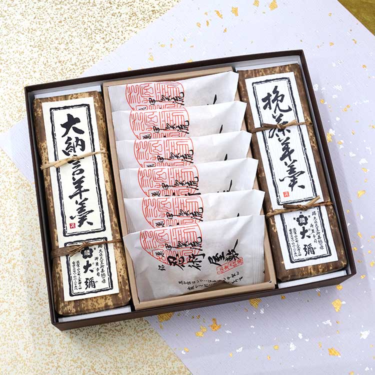 和菓子詰め合わせ 大納言羊羹1棹忍術屋敷6個挽茶羊羹1棹