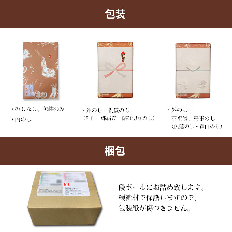 干支菓 ひのと未