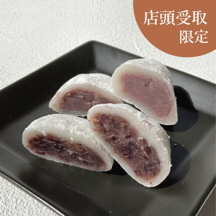 お墓参り用 餡入りお餅※店頭受け取り専用品