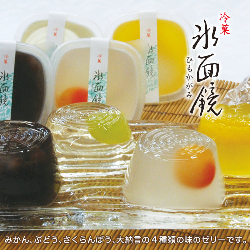 水羊羹5個雫5個氷面鏡5個詰め合わせ