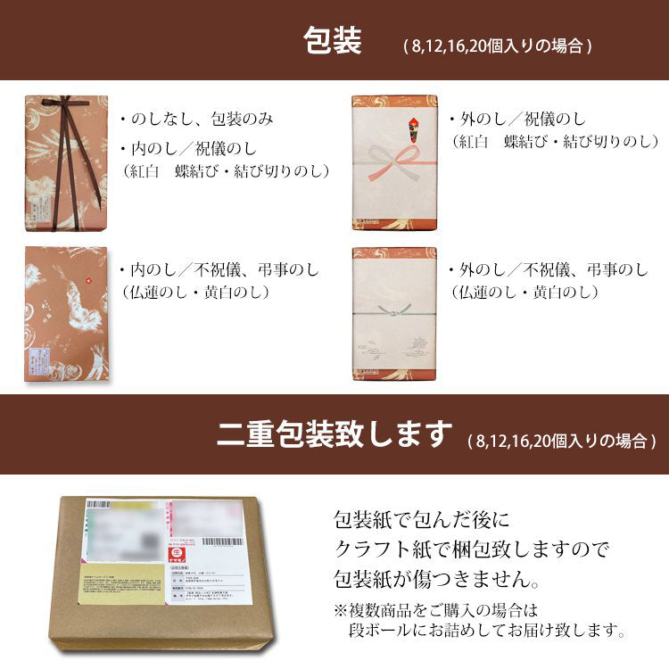 新春巳まんじゅう