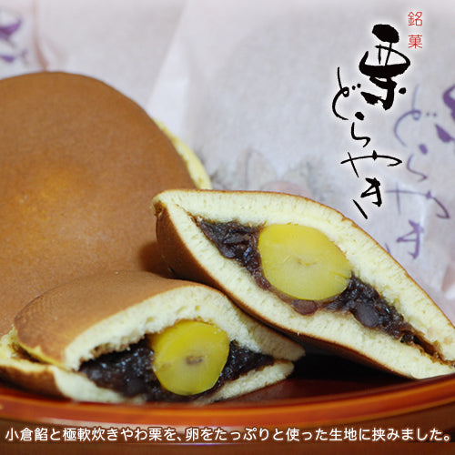 敬老の日ギフト6種和菓子詰合せ「弐」