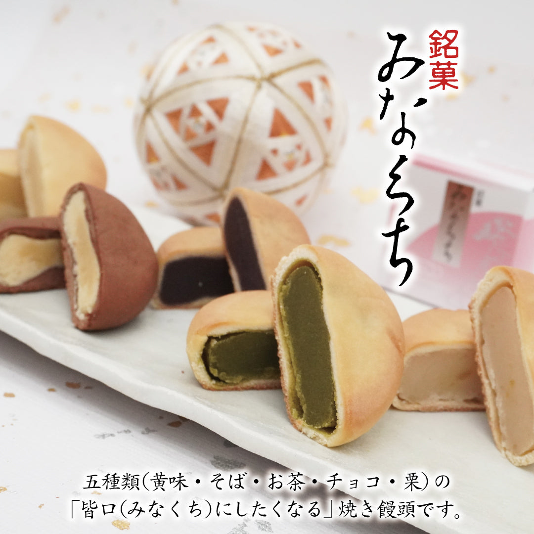 みなくち – 御菓子司大彌