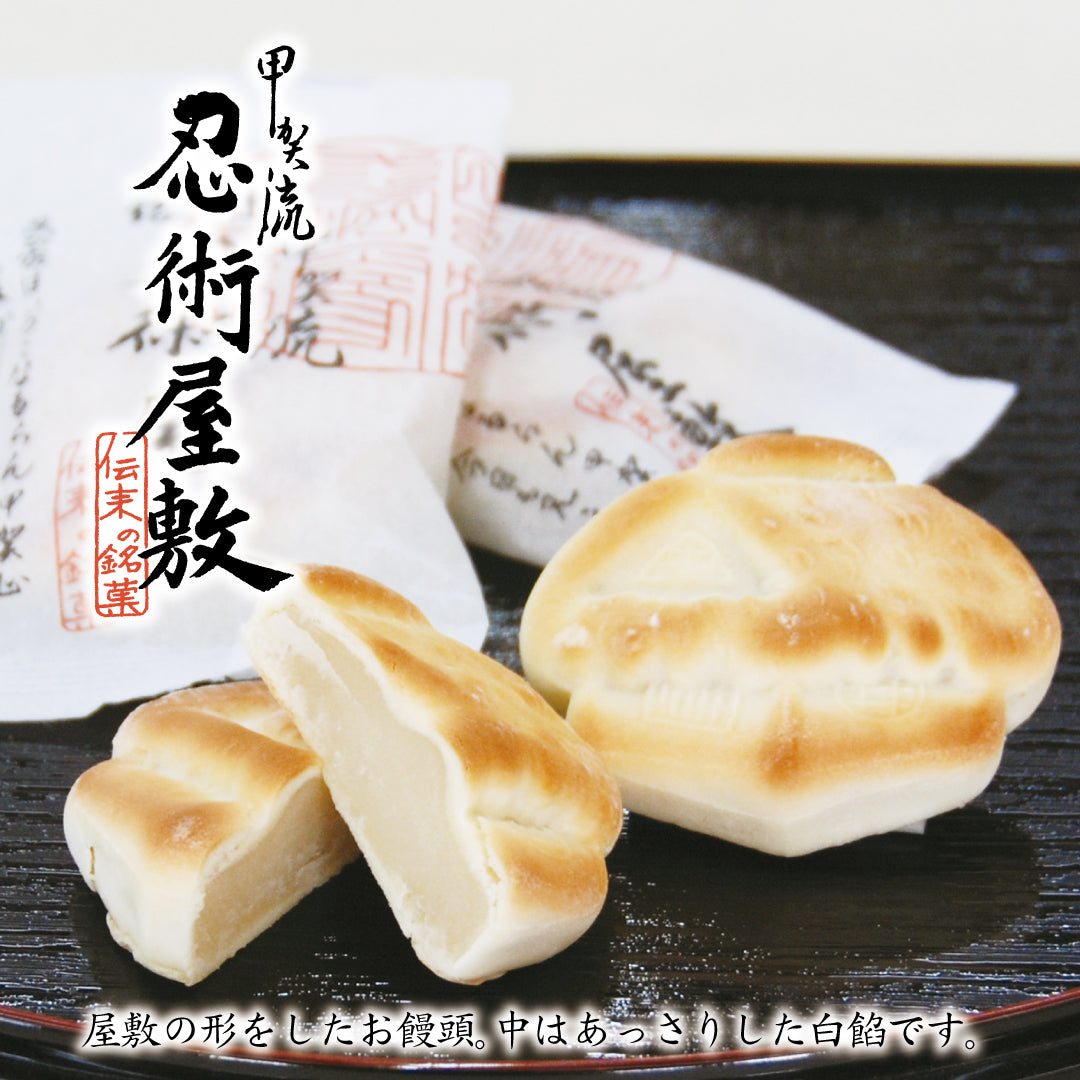 甲賀流忍術屋敷 – 御菓子司大彌