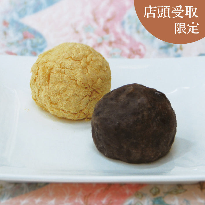 おはぎ単品※20日21日22日23日の受取限定※店頭受け取り限定品