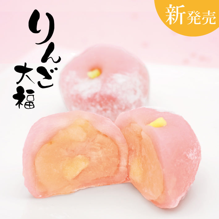 りんご大福6個入り※消費期限は当店を出荷した日を含め3日です – 御菓子 