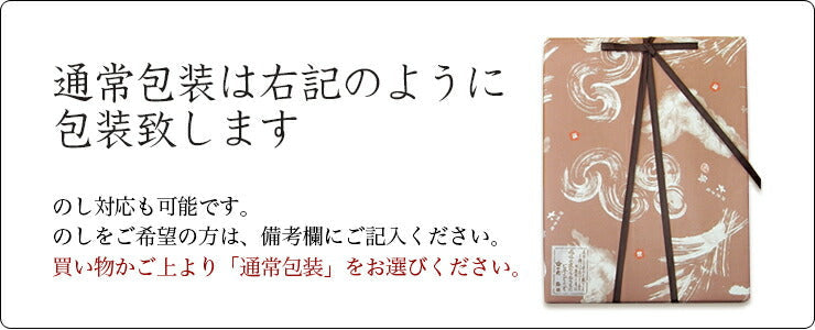 敬老の日ギフト6種和菓子詰合せ「弐」