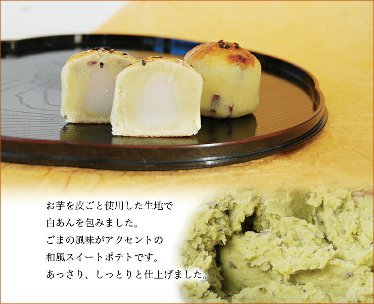 すいーとぽてと