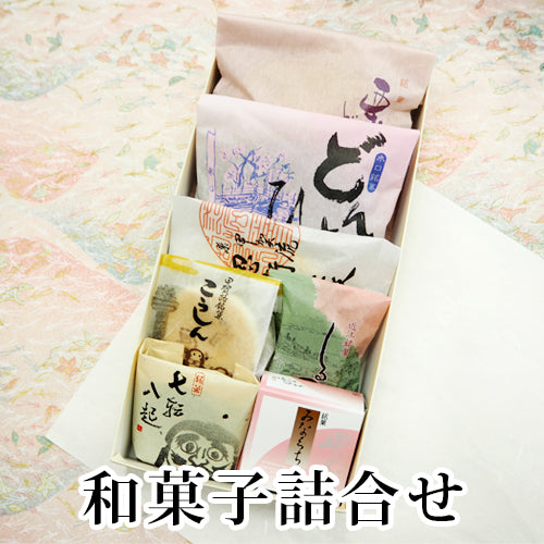味遊『神楽』7種7個詰め合わせ