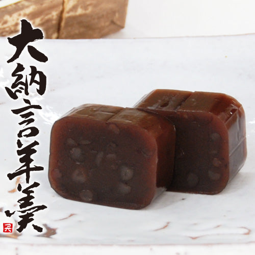 和菓子詰め合わせ 挽茶羊羹と大納言羊羹と本煉羊羹3本入り