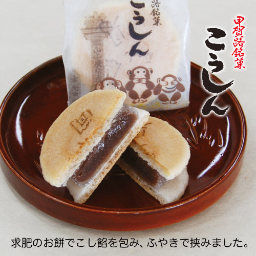 和菓子詰め合わせ こうしん5個近江商人6個本煉羊羹栗大納言5個