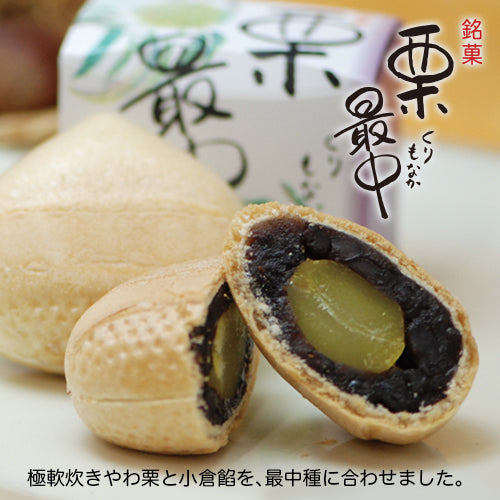 甲賀流忍5個栗最中5個詰め合わせ