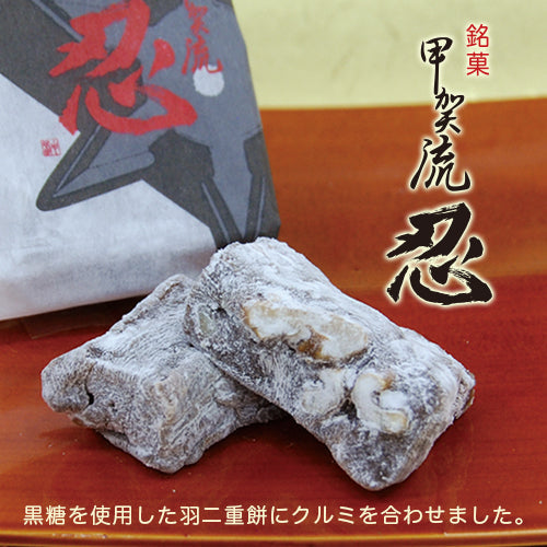 O-3みなくち5個甲賀流忍5個詰め合わせ