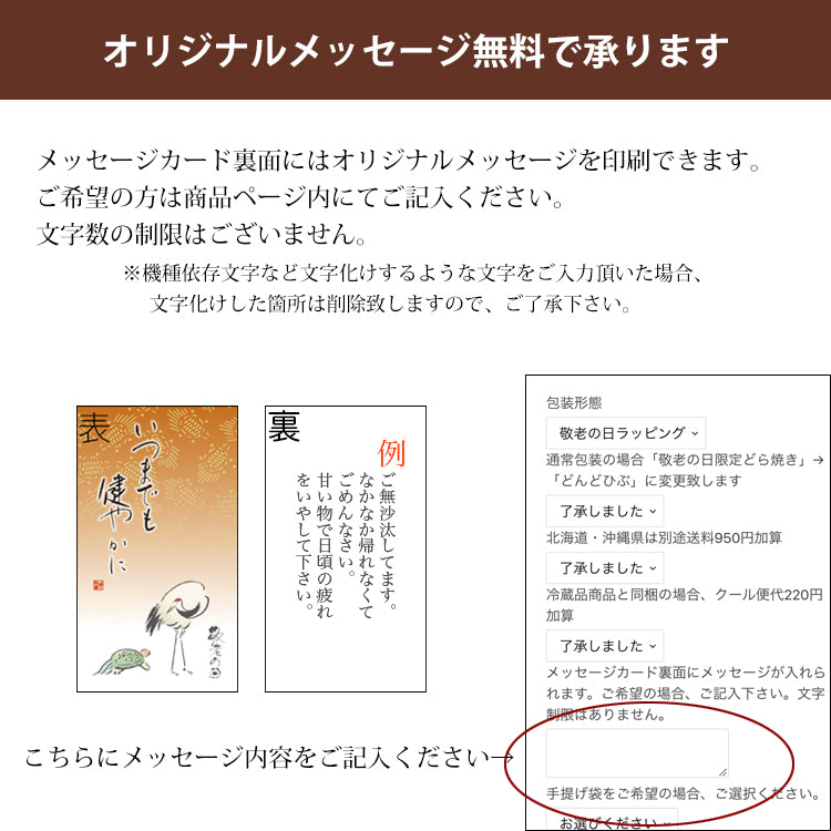 敬老の日ギフト6種12個和菓子詰合せ「参」