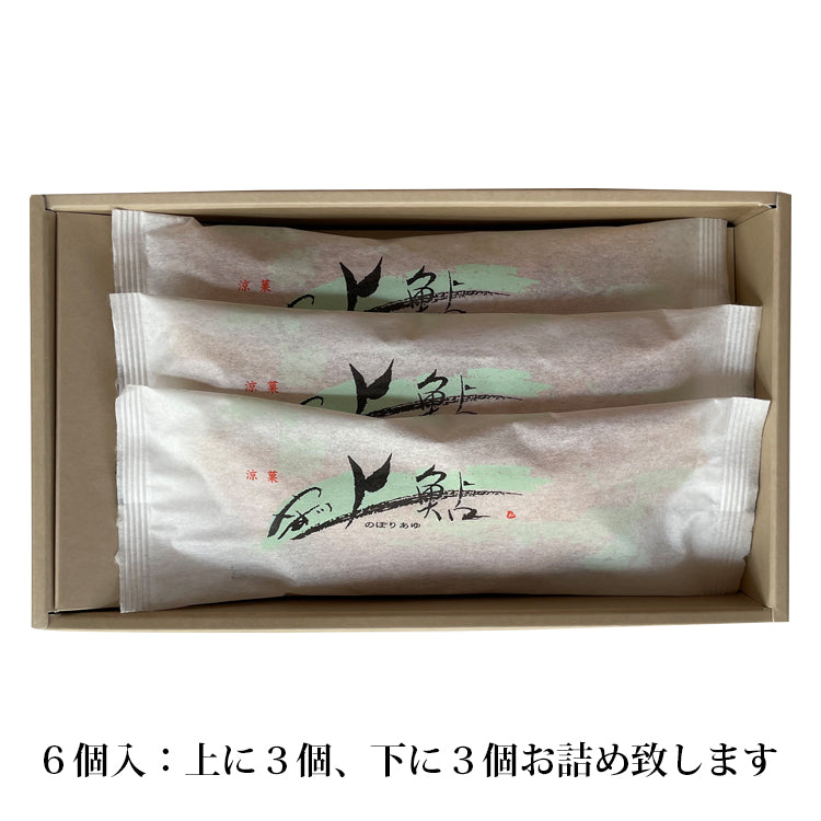 やす川上鮎(のぼりあゆ)