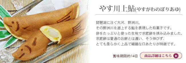 しるべ5個やす川上鮎6個カクテル5個詰め合わせ