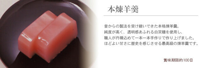 和菓子詰め合わせ 本煉羊羹1棹栗最中5個個挽茶羊羹1棹