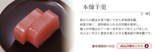 福もなか4個みなくち5個本煉羊羹1棹七転八起5個しるべ5個詰め合わせ