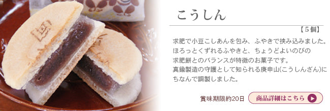 七転八起5個カクテル5個こうしん5個詰め合わせ