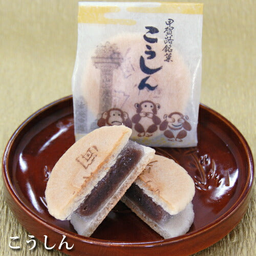 和菓子詰め合わせ こうしん5個みなくち8個近江商人6個しるべ5個
