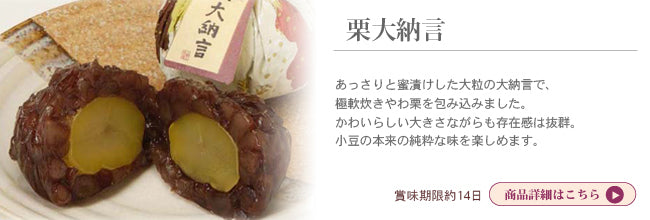 栗づくし詰め合わせD 栗大納言5個栗どらやき4個栗最中5個珠の栗5個