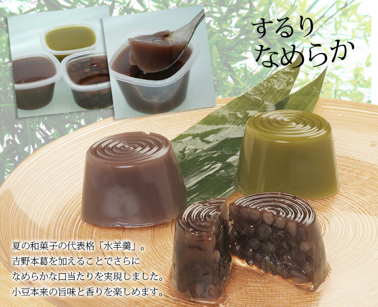 水羊羹