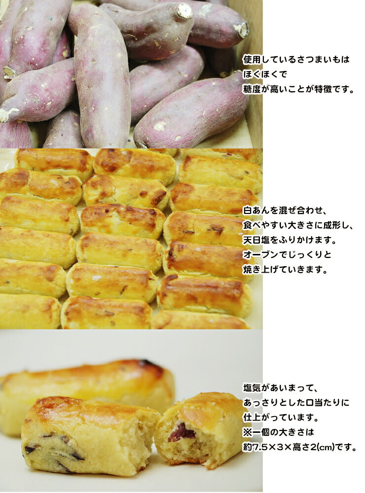スイートポテト6個入り※消費期限は当店を出荷した日を含め3日です