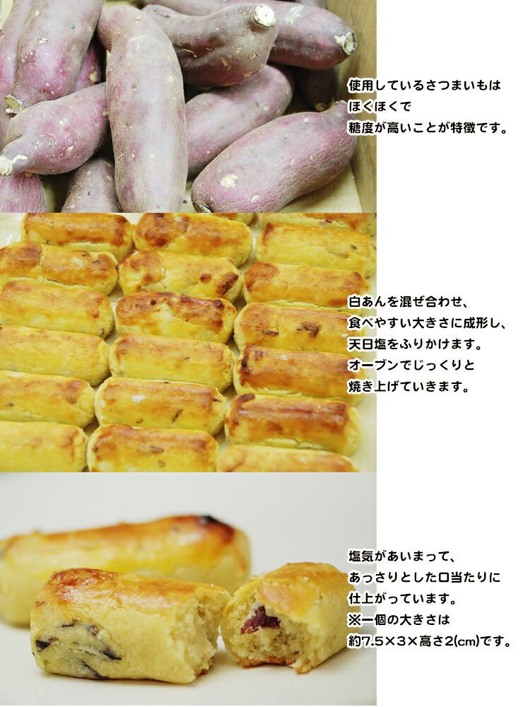 スイートポテト単品※※店頭受け取り専用品