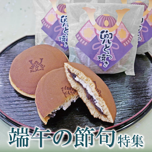 端午の節句限定商品の予約販売を開始しました。