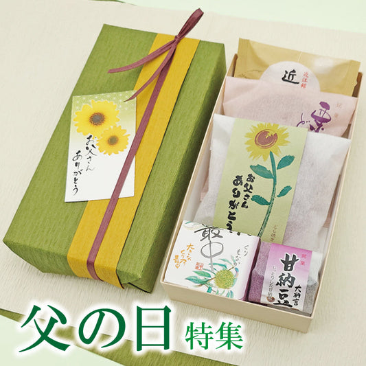 父の日特集が公開されました