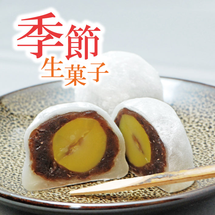 和菓子詰め合わせ 近江商人6個栗最中5個 – 御菓子司大彌