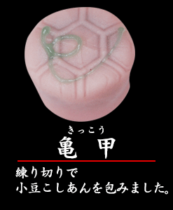 迎春上生菓子箱入り6個/8個/12個※店頭受け取り専用品