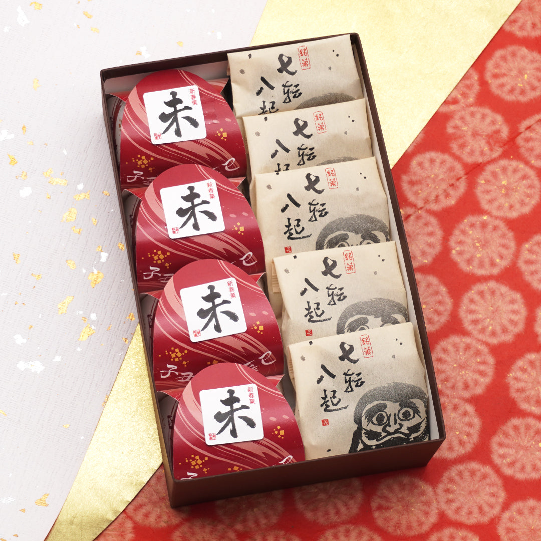 迎春菓詰め合わせ 七転八起5個新春菓未4個