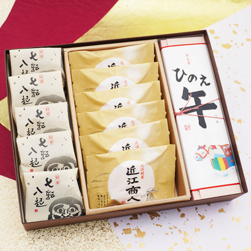 迎春菓詰め合わせ 七転八起5個近江商人6個干支菓ひのえ午1棹