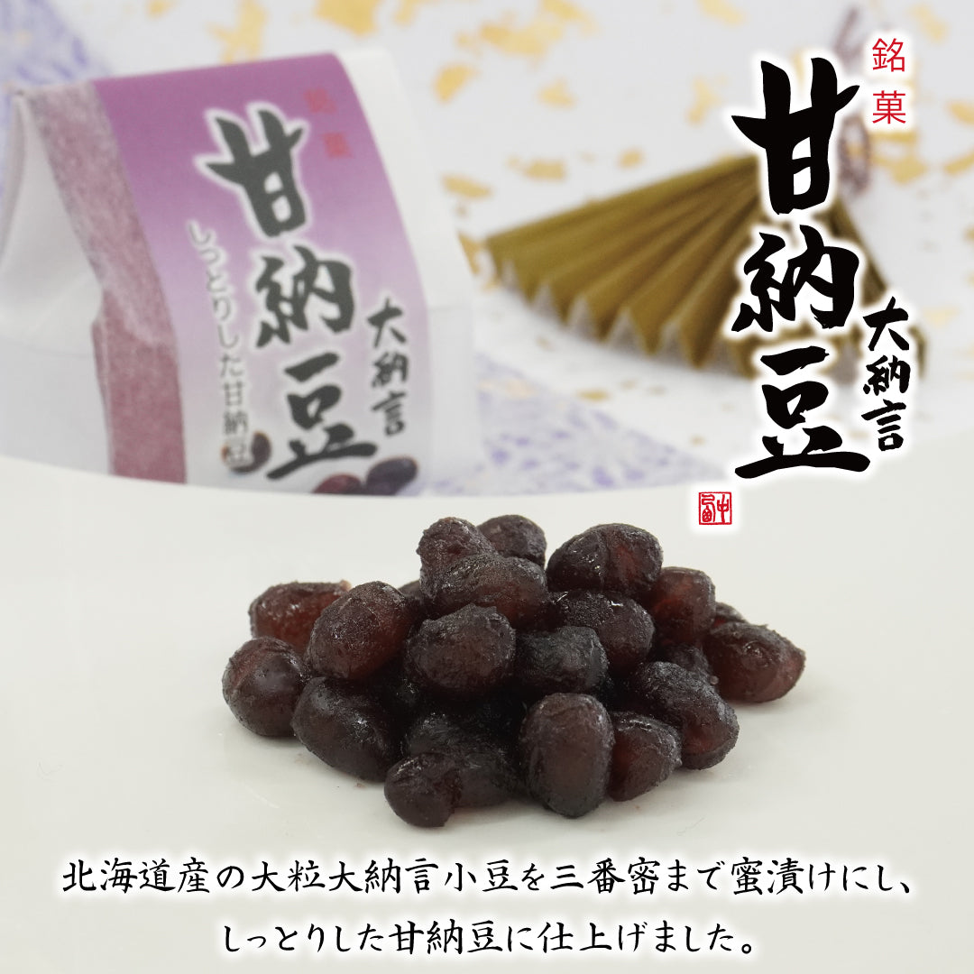 父の日ギフト5種和菓子詰合せ「弐」