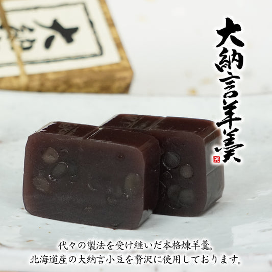 大納言羊羹