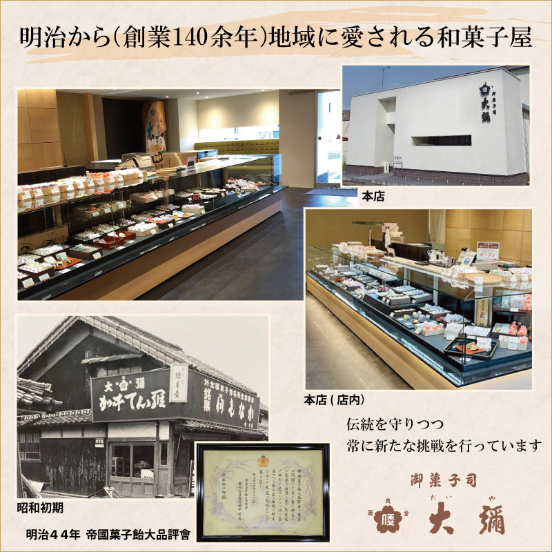 味遊『いろ葉』6種10個和菓子詰め合わせ