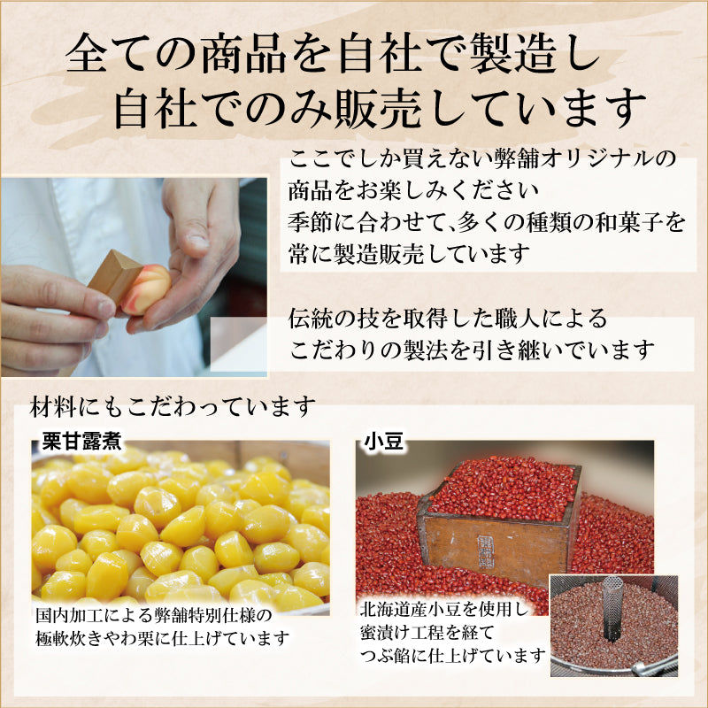 味遊『いろ葉』6種10個和菓子詰め合わせ