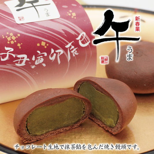 新春菓 午 ※店頭受け取り専用品