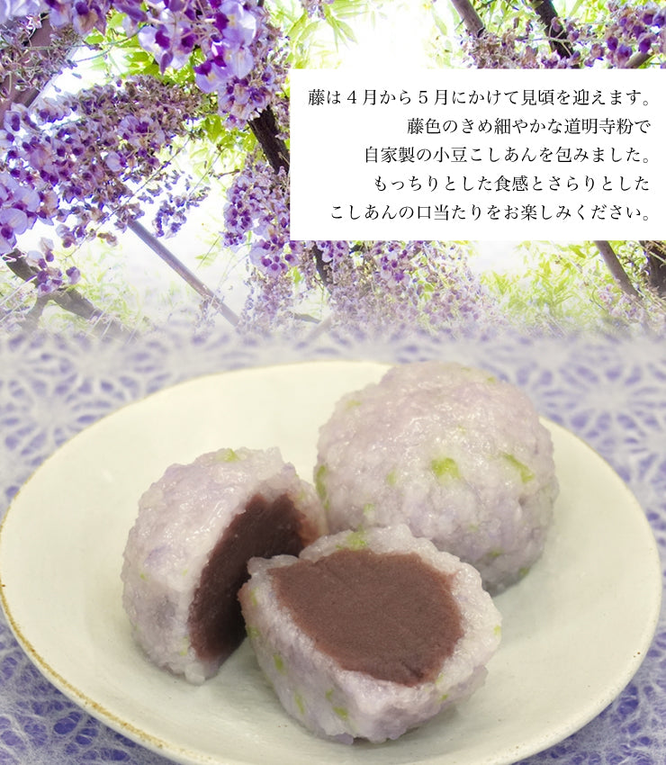 藤もち6個入り※消費期限は当店を出荷した日を含め3日です