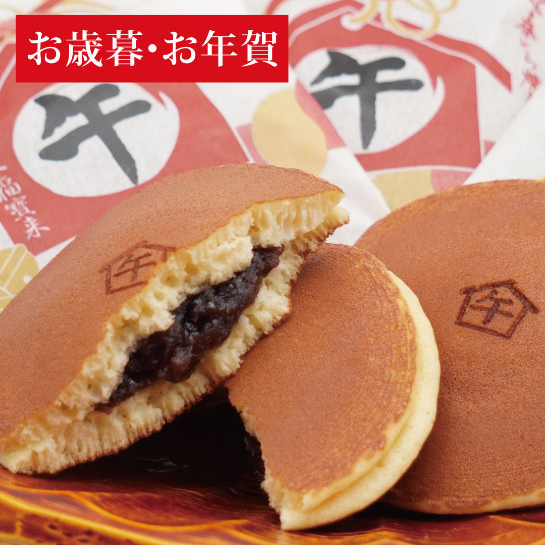 迎春どら焼き 午