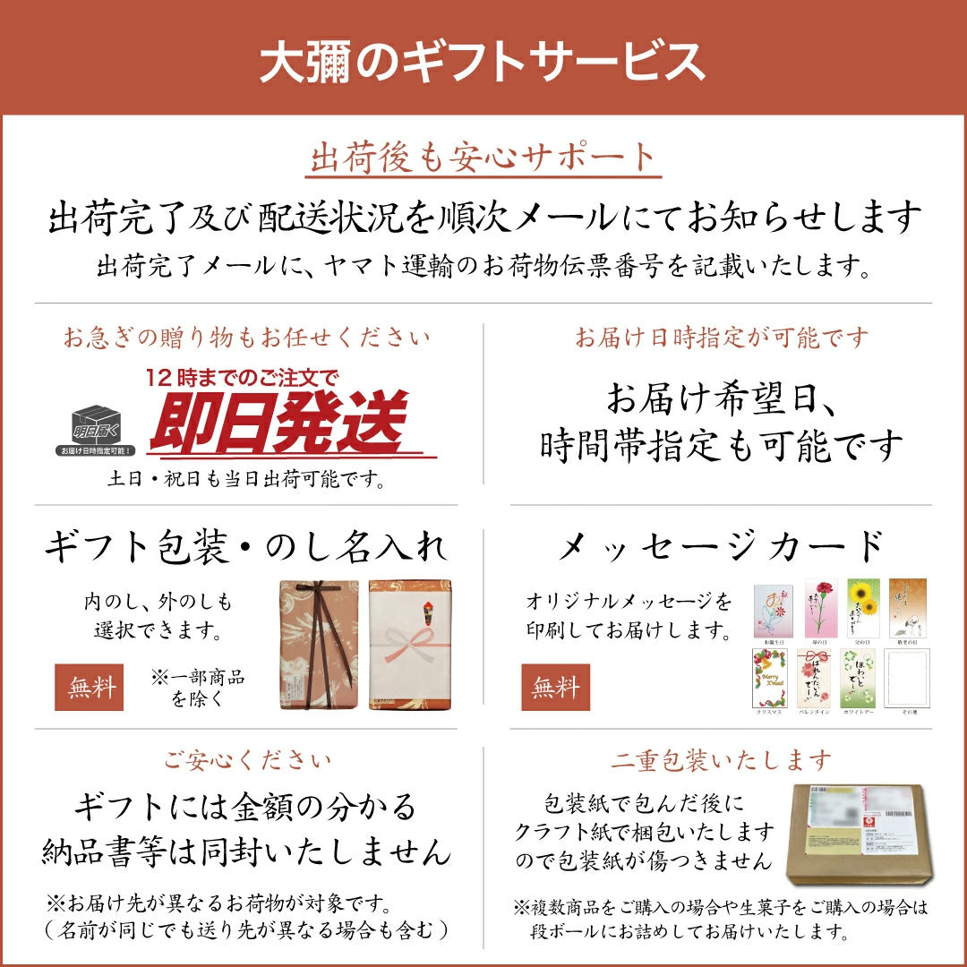 味遊『いろ葉』6種10個和菓子詰め合わせ