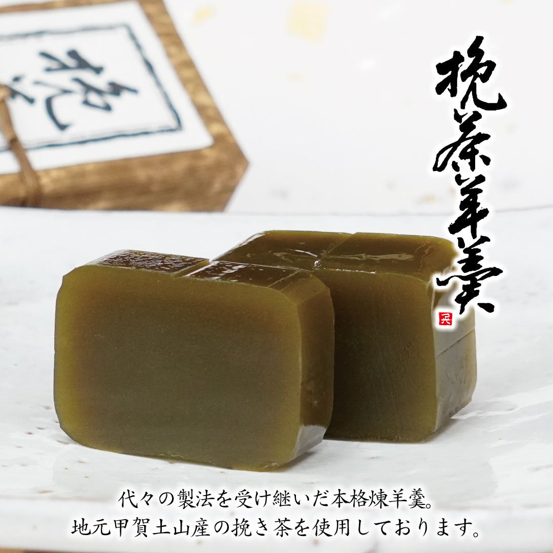 和菓子詰め合わせ　大納言羊羹1棹忍術屋敷6個挽茶羊羹1棹