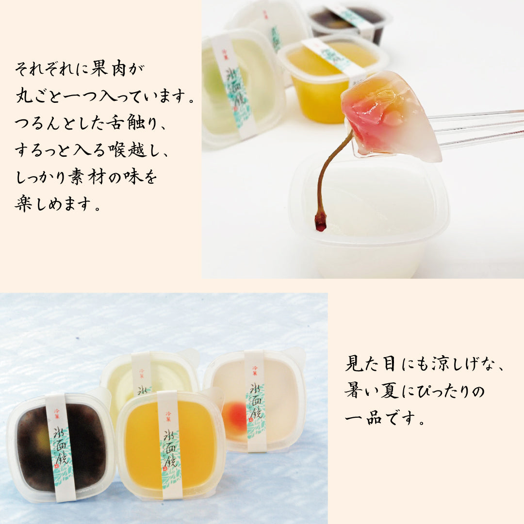 みなくち5個水羊羹5個カクテル5個氷面鏡5個詰め合わせ