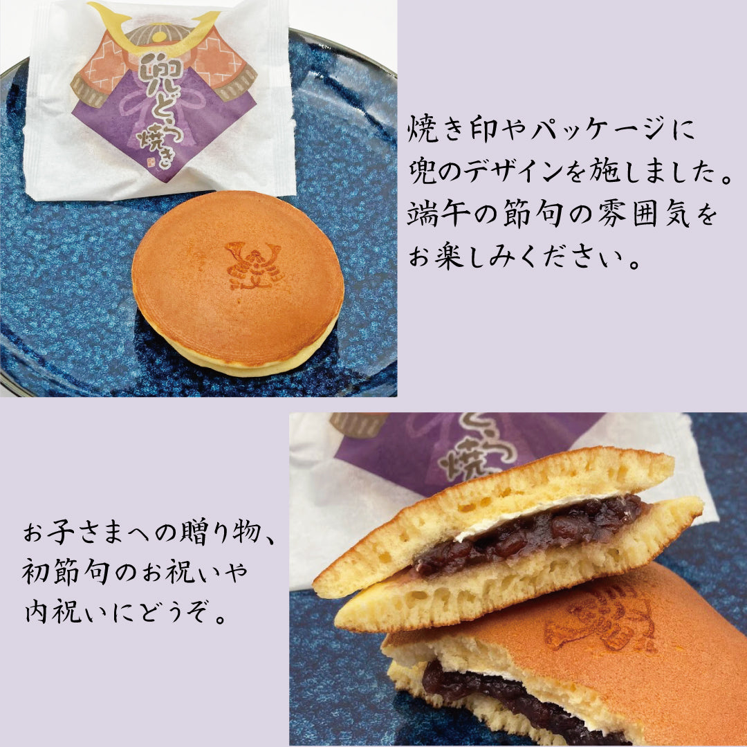 兜どらやき