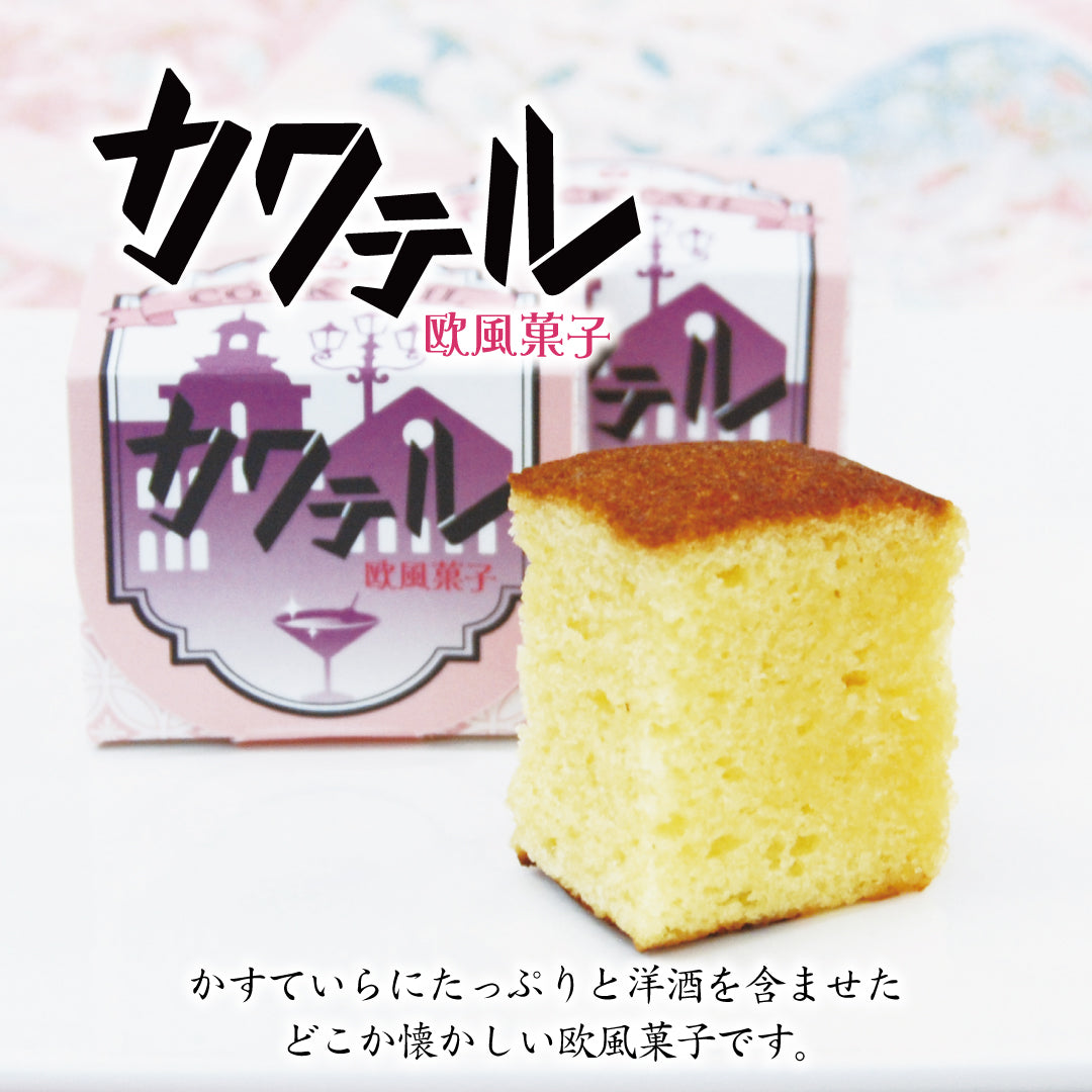 味遊『わか葉』7種10個和菓子詰め合わせ