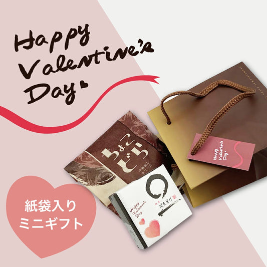バレンタイン限定 紙袋入りミニギフト ちょこどら、MARU 各1個